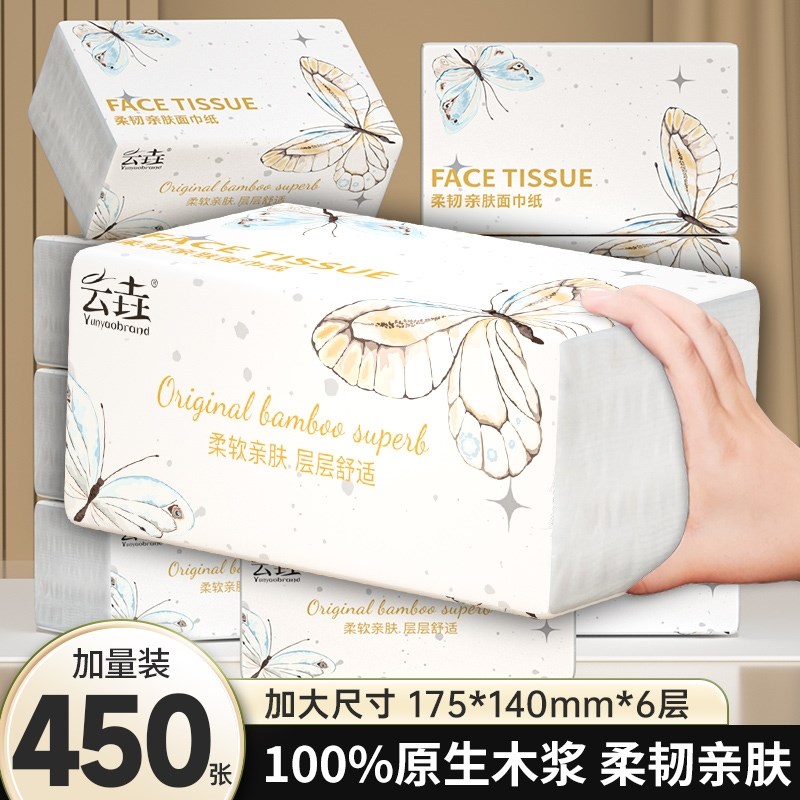 450张/大包抽纸家用实惠装厕所抽H纸纸餐巾纸卫生厨房纸抽取