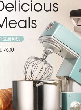 乔立7600厨师机家用全自动揉面机小型和面机商用奶油机7L搅拌机