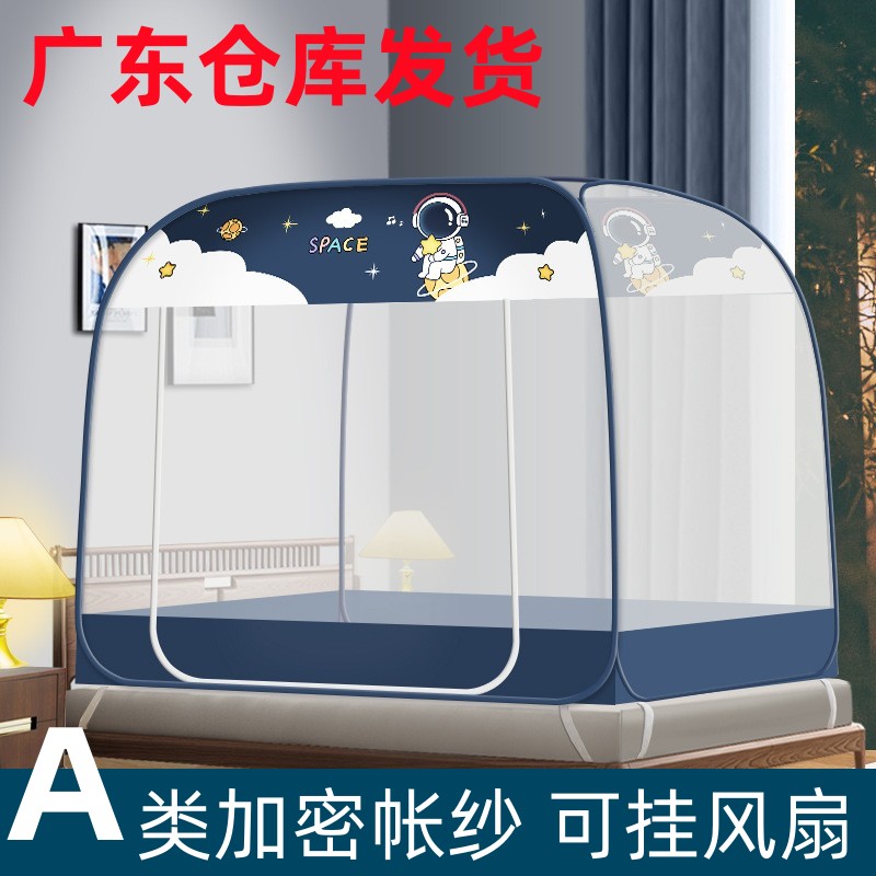 蒙古包蚊帐家用卧室2023t新款免安装防摔儿童加厚加密折叠纹账夏
