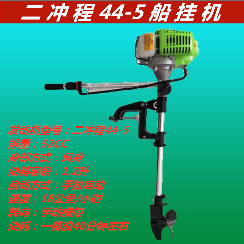 热销船外a机舷外机汽油动力船用推进器船挂机渔船马达螺旋浆皮划