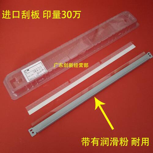 淘得利适合 施乐C3300 7425 7428  C2205 450硒鼓刮片 转印带刮板