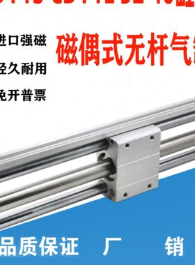 Y0无杆气缸-藕S3040Y 020 10-磁0-式C-00三杆-4032501C无杆气缸1L