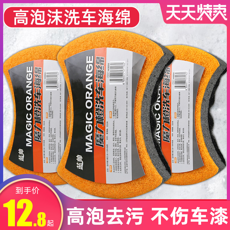 汽车洗车海绵专用高吸水密度棉车用擦车神器大块T泡沫刷车工具用