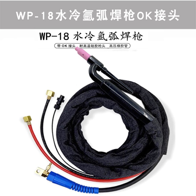 氩弧焊枪WP-18P直柄 笔式自动焊专用WP18P LNT-18P U型水冷焊枪