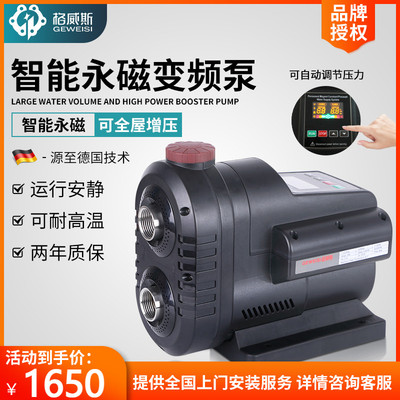格威斯GWdS3-25B永磁变频增压泵全自动家用静音大功率自来水抽水