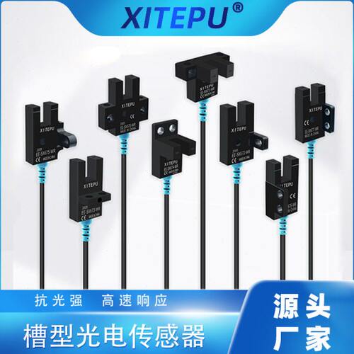 槽型光电开关EE-SX672-WR674LYT 凹槽型限位传感器红外对射模组FR