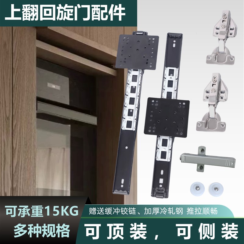 橱柜烤箱空c调柜上翻隐藏门轨道口袋门滑轨顶装导轨侧插回旋门轨
