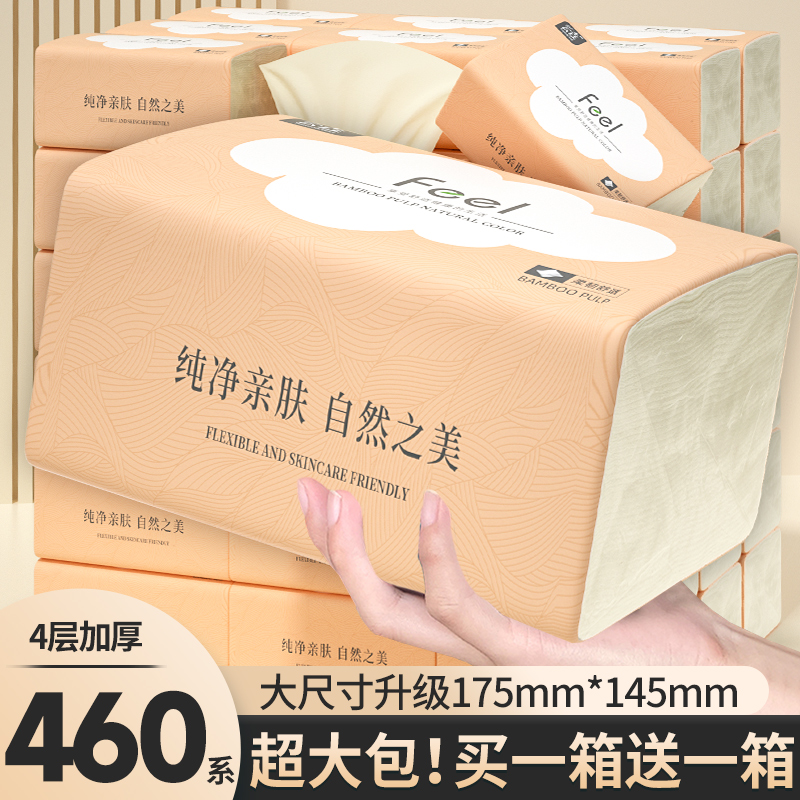 460大包抽g纸巾卫生纸家用实惠装整箱批餐巾纸抽面巾纸擦手纸母婴