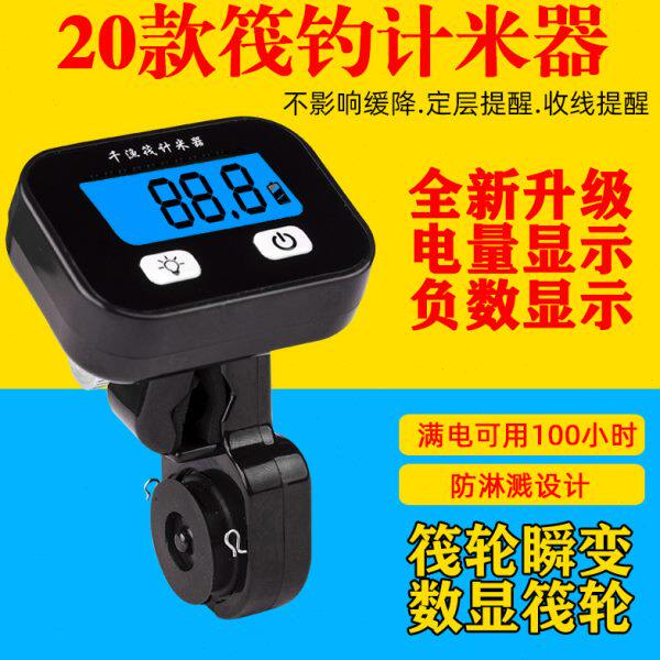 千渔筏筏钓计米器新款夜光屏免拆