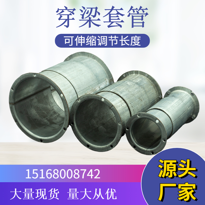 铁双片穿墙套管定位卡可伸缩x套管固定器镀锌加厚套管穿梁预埋管