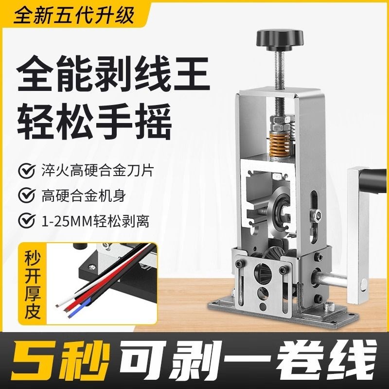 剥线机电动废铜线家用q钳拨线器剥皮机废旧电线电缆去皮机拔线神