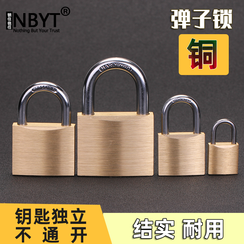 铜锁挂锁 锁子门锁家用通用型锁A具抽屉锁行李箱小锁头柜子锁大门