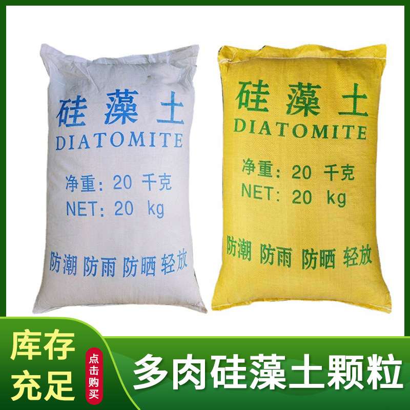 多肉植物硅藻土颗粒园艺兰花栽培水培基质盆栽铺面用绿植透气性