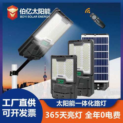 led太阳能路灯600w高亮度遥控感应灯新农村道路亮化照明灯
