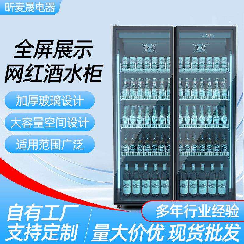 昕麦晟网红酒水展示柜冷藏冰柜饮料柜啤酒柜三门酒吧商用冷柜冰箱