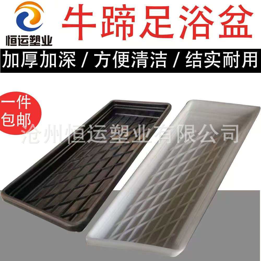 牛蹄浴盆加厚牛蹄浴池牛用消毒槽牛用足浴盆牛蹄盆加厚耐用牛蹄盆