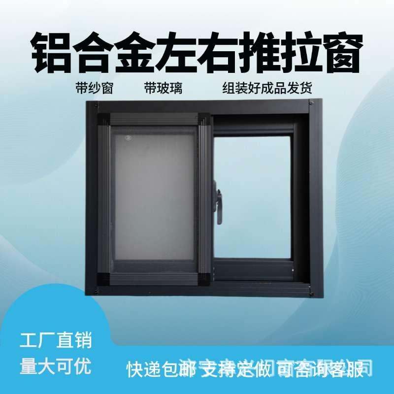 铝合金左右推拉窗农村自建房用通风窗厕所采光窗厂房玻璃窗