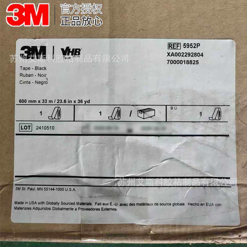 3M5952P高性能泡棉双面胶带可取代机械紧固件防潮密封耐用双面胶