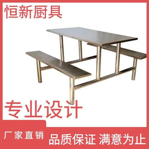 不锈钢餐桌椅厂家直销 多款尺寸可选 餐饮行业适用