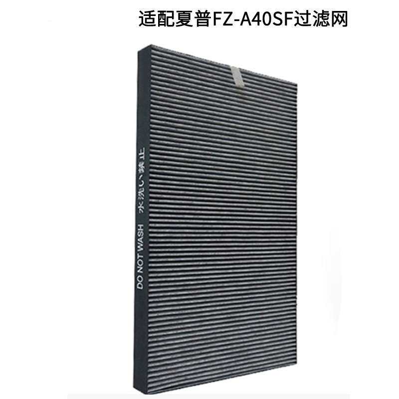 适用夏普空气净化器滤芯FZ-A40SF除臭一体式过滤网FZ A4