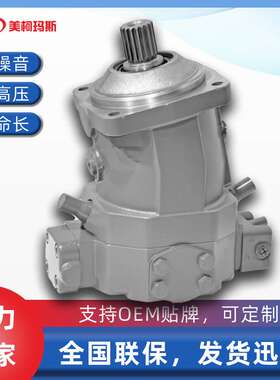 斜轴液压马达A6VM107HA2R1/63W-VAB0170XA-S高速旋转油压马达