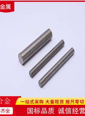 精磨光钛棒 TC4钛合金圆柱 Ti-6Al-4V钛合金棒 六角钛棒 钛合金板