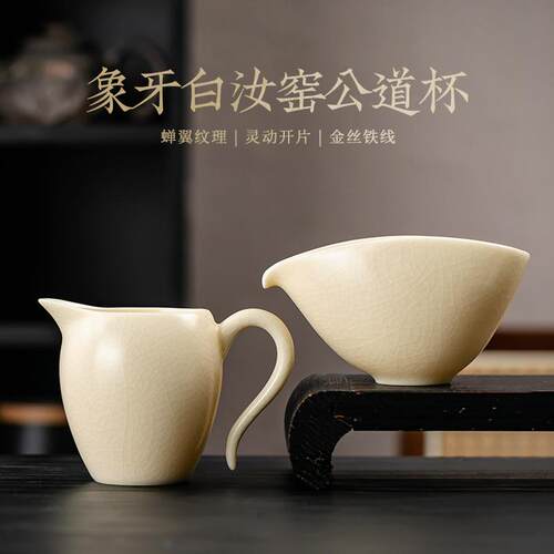 冰种羊脂玉白瓷美人公道杯瓷柄防烫茶海匀分茶器家用功夫杯具零配