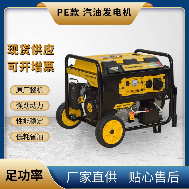 小型汽油发电机组 带直流输出 全铜发电机5KW-9KW功率大油箱