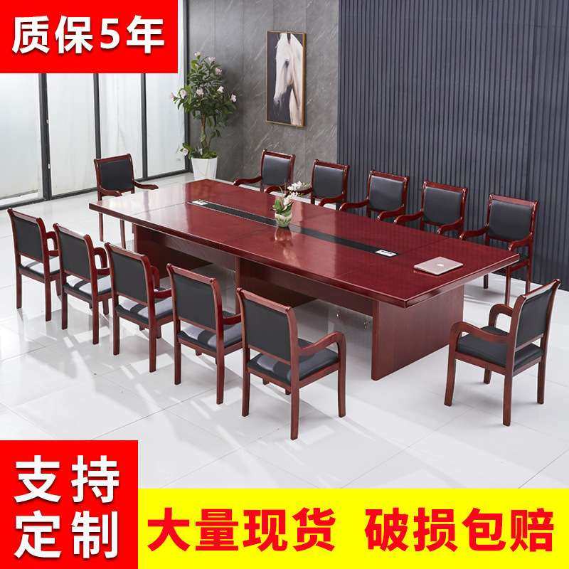 会议桌长桌油漆实木贴皮大型商务条形桌会议台胡桃色会议桌椅组合,鲜花速递/花卉仿真/绿植园艺,割草机/草坪机,淘宝优惠券,粉丝福利购,淘宝优惠卷