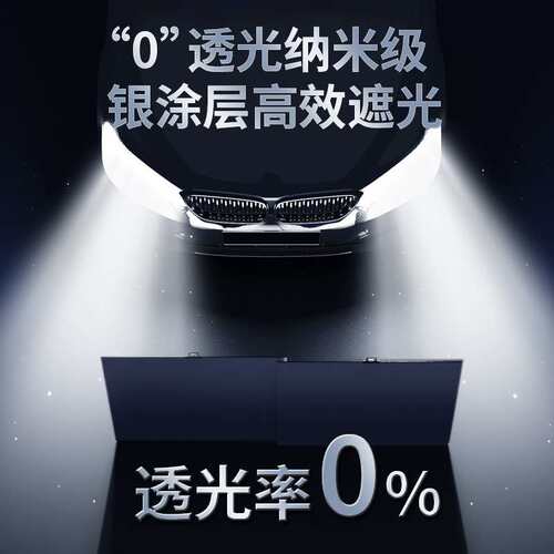 汽车遮阳挡自动伸缩窗帘前挡风玻璃防晒隔热车载内用遮光板伞神器