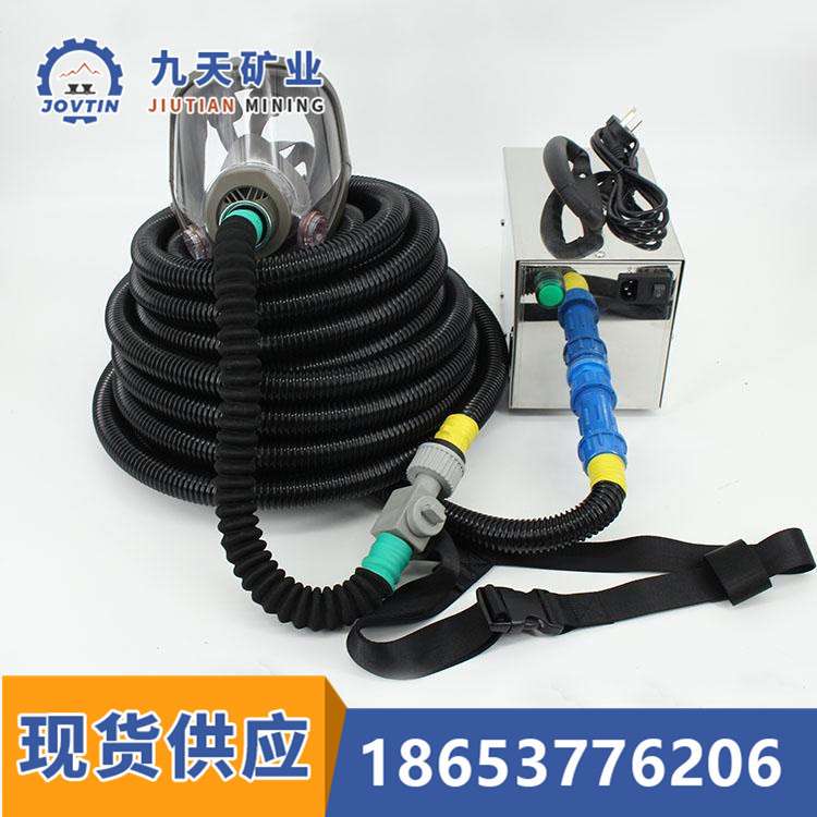 九天送风式长管空气呼吸器 故障低使用周期长 矿用长管呼吸器