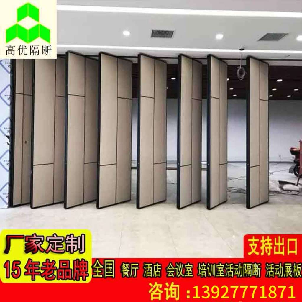 酒店活动隔断墙折叠 会议室活动隔断屏风宴会厅移动隔断高隔断墙