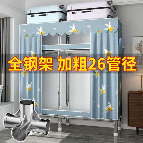 钢管衣柜家用卧室简易布衣柜铝合金出租房用小户型省空间不锈组J&