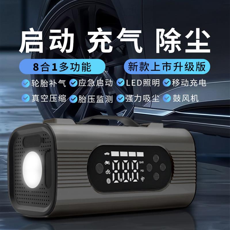 科迈尔车载应急启动电源充汽打泵便捷式搭电一体机八合一照明灯