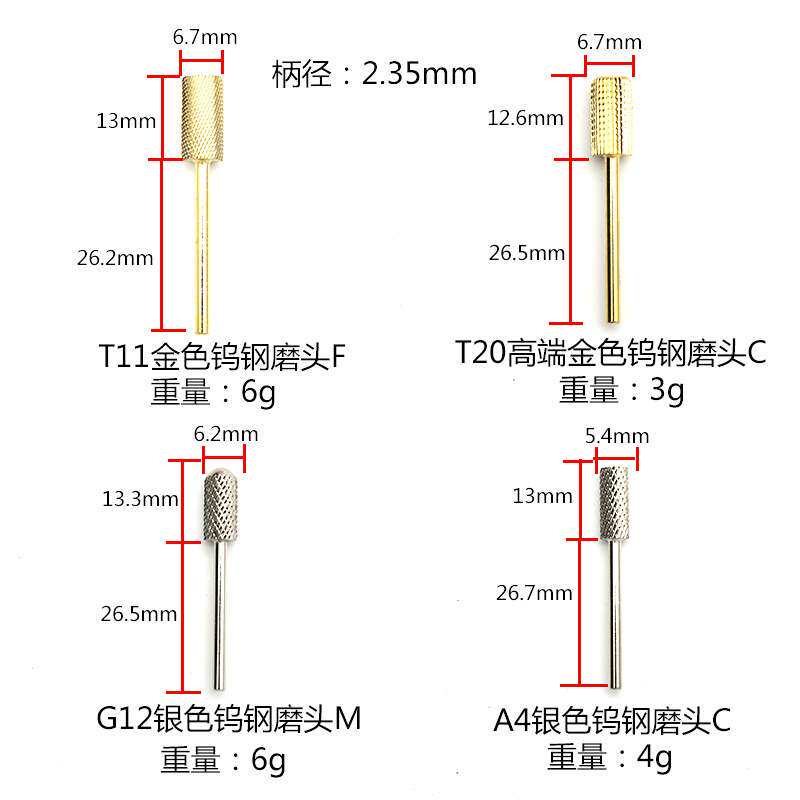 美甲工具 钨钢打磨头套装 7支装指甲打磨头轻松卸甲去死皮