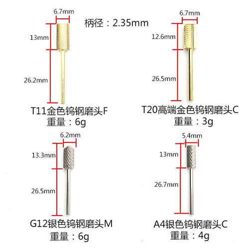美甲工具 钨钢打磨头套装 7支装指甲打磨头轻松卸甲去死皮