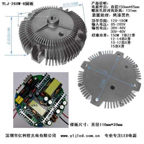 工矿灯ufo圆形防水灌胶LED驱动电源200瓦150W孔距131mm 替代明纬