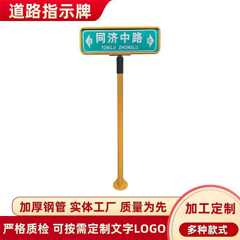 双向街道指路牌不锈钢交通指示牌T型立式乡村道路指路标反光