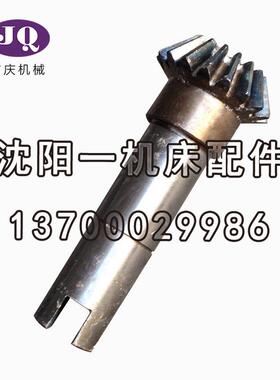 中捷镗床配件 TPX6111B TPX619B 原厂齿轮轴 伞齿轮 10351 Z17 M3