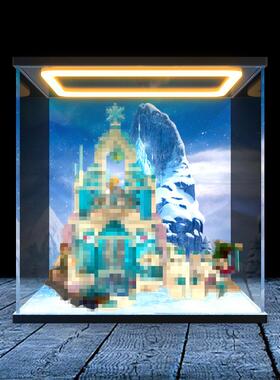 适用积木43172 艾莎的魔法冰雪城堡模型回型灯防尘罩亚克力收纳盒