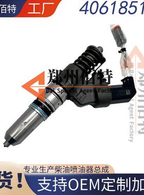 佰特康明斯总成M11喷油器稳定耐用现货4061851