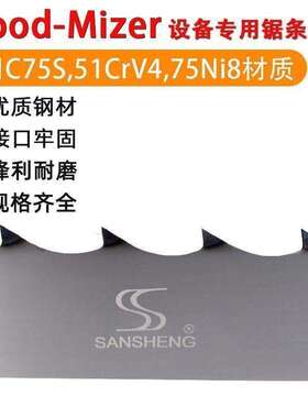 Wood-Mizer设备淬火锯条4010/4470/4670周长51CrV4/75Ni8材质