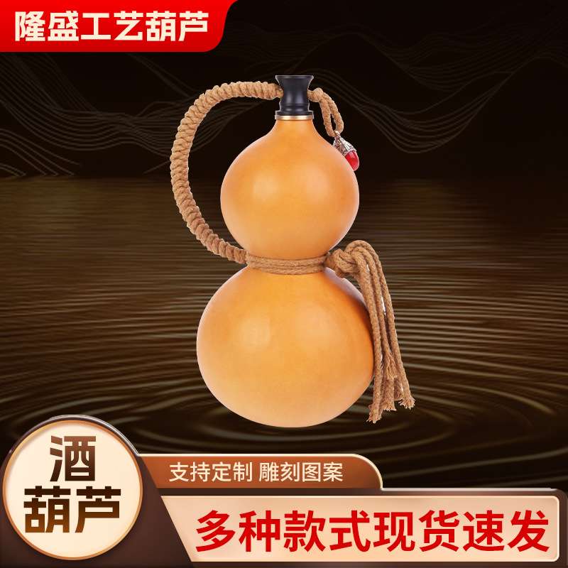 酒葫芦装水装酒葫芦摆件开口酒葫芦酒壶水壶蜂蜡防渗酒壶摆件