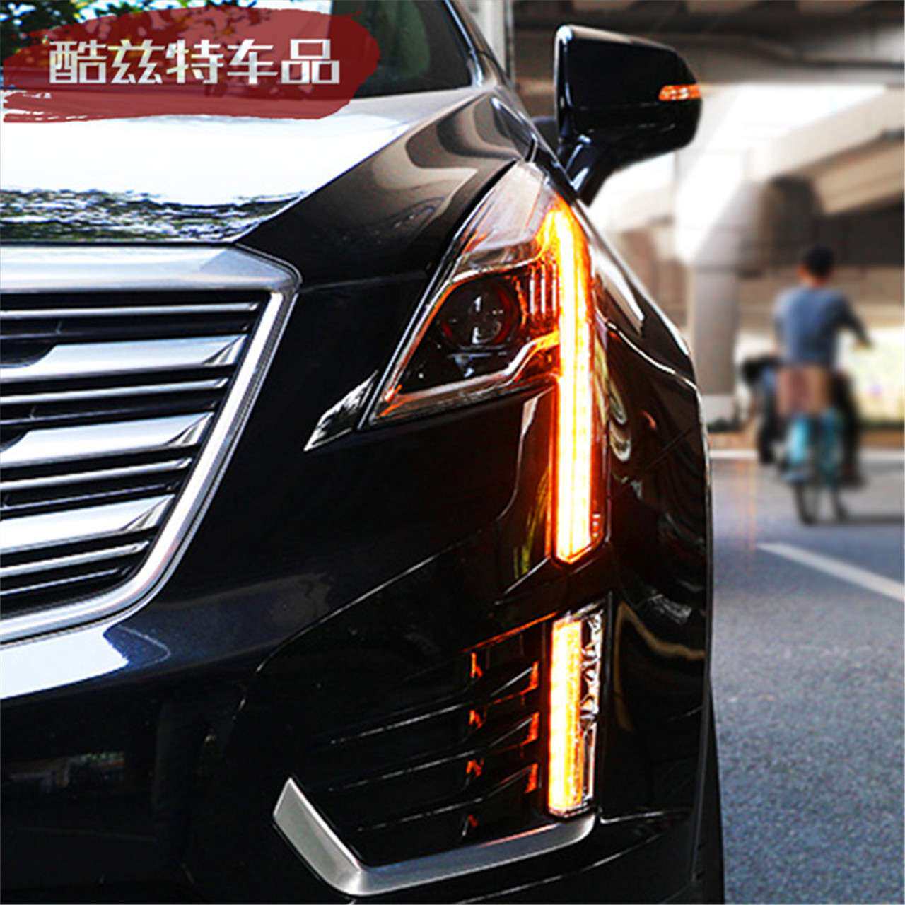 XT5大灯 16-19XT5改装升级改装高配全led日行灯双光透镜大灯总成