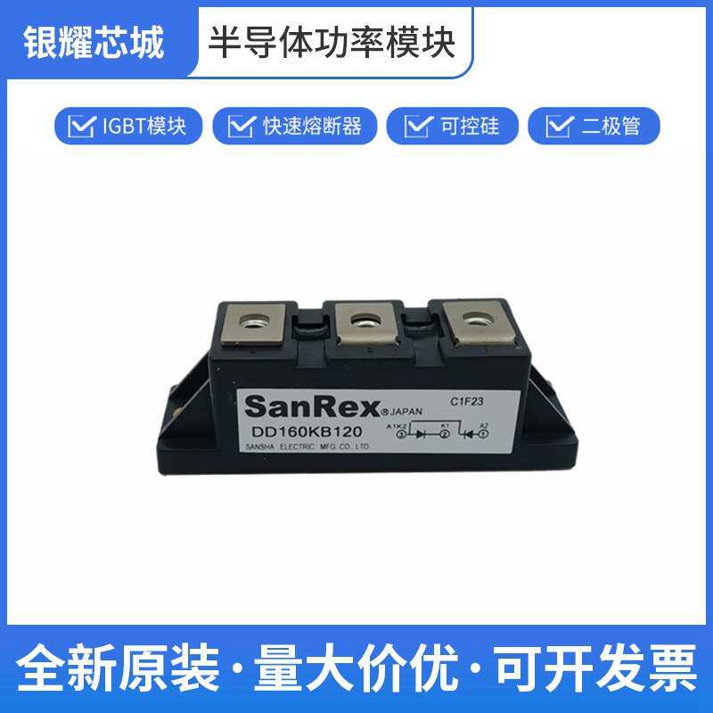 单向晶闸管 三社 可控硅开关  DD160KB120 数量充足批次23+