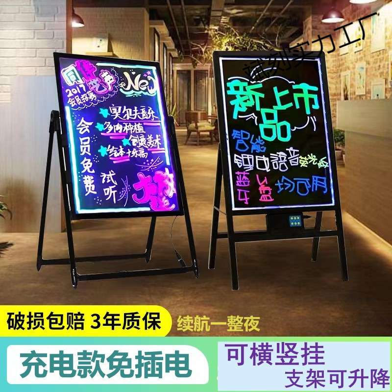 小黑板荧光板发光广告牌挂式手写板写字莹光夜光夜市店用摆摊