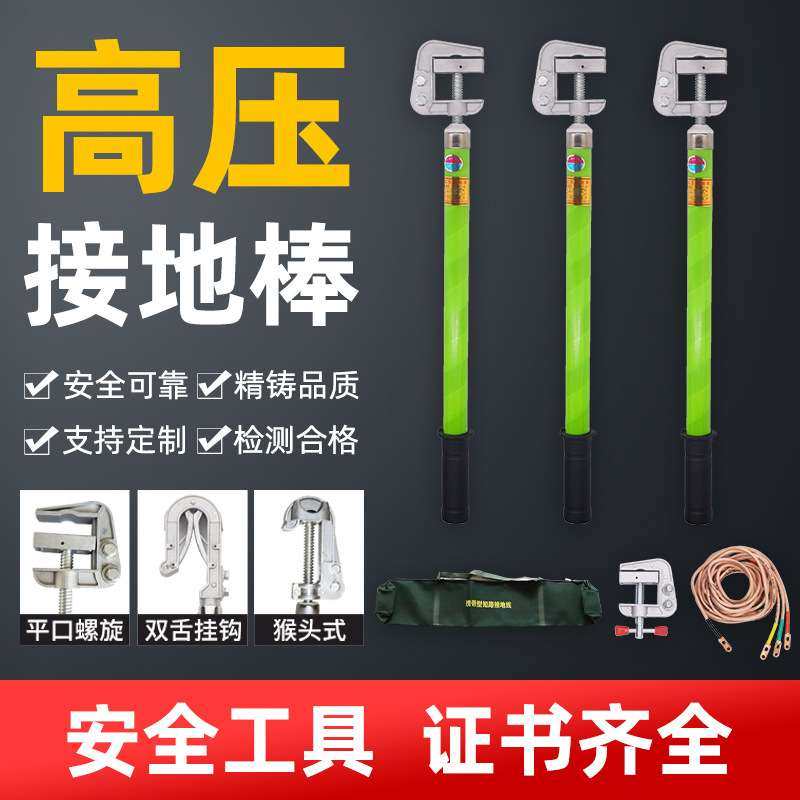 接地线 10kv接地线携带型短路接地线高压接地线平口螺旋接地棒,鲜花速递/花卉仿真/绿植园艺,割草机/草坪机,淘宝优惠券,粉丝福利购,淘宝优惠卷