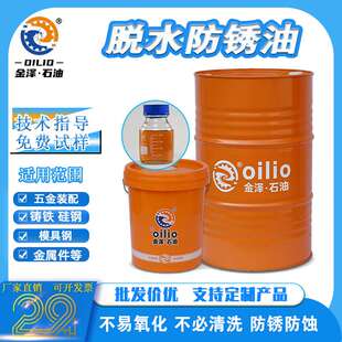 工业挥发性水基防锈油金属钢铁零配件薄层脱水快干防锈剂防锈润滑