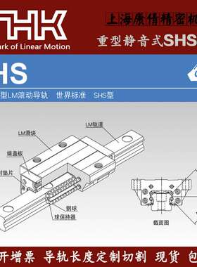现货THK直线导轨滑块SHS15C SHS20V SHS25R SHS35LC SHS45 SHS55R
