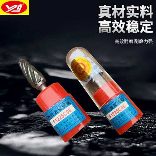 金鹰/锋利牌硬质合金旋转锉粗齿F1225C06打磨铝木制品打磨头厂家